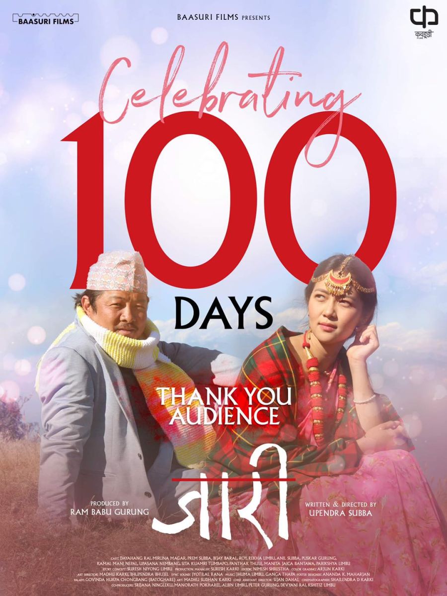 movie jari